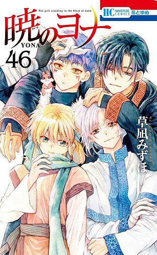 【2025年年間】花とゆめの漫画売上ランキングトップ10