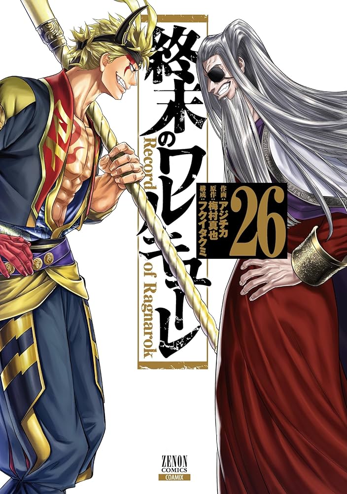【2025年年間】月刊コミックゼノンの漫画売上ランキングトップ10
