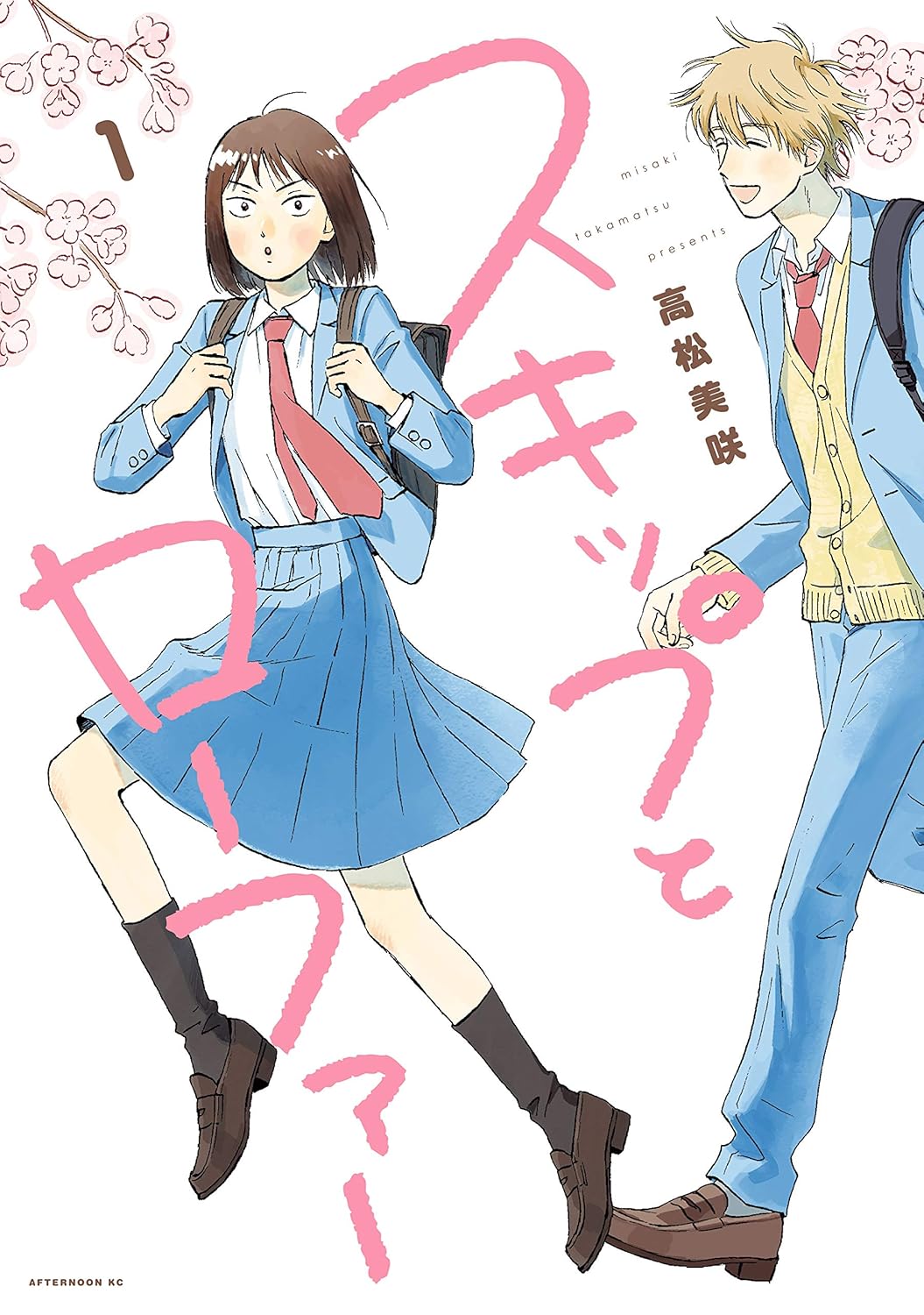 【2025年年間】月刊アフタヌーンの漫画売上ランキングトップ10