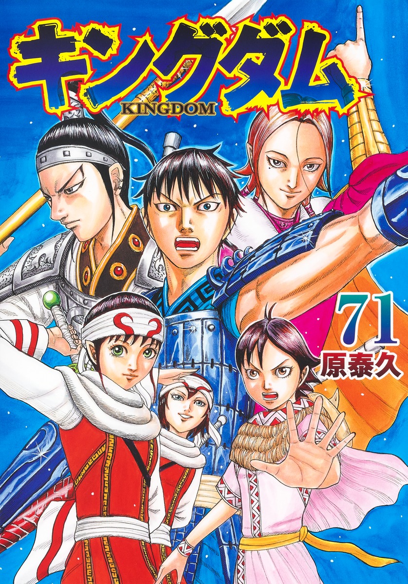 【2025年年間】週刊ヤングジャンプの漫画売上ランキングトップ10