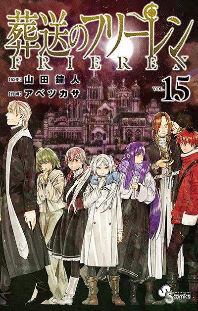 【2025年年間】週刊少年サンデーの漫画売上ランキングトップ10